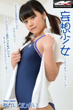 木村都那